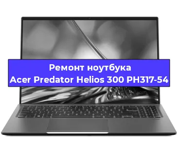 Чистка от пыли и замена термопасты на ноутбуке Acer Predator Helios 300 PH317-54 в Самаре